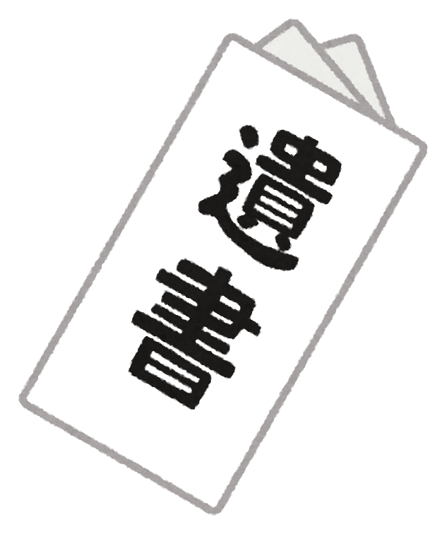 遺産分割後に自筆証書遺言が見つかった場合遺産分割は無効？